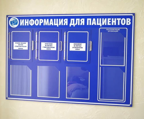 Изготовление выставочных и информационных стендов