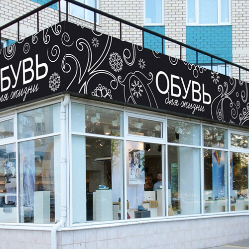 Изготовление вывесок в Тамбове