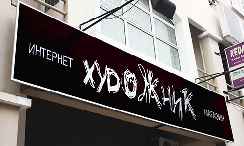 Изготовление вывесок в Тамбове